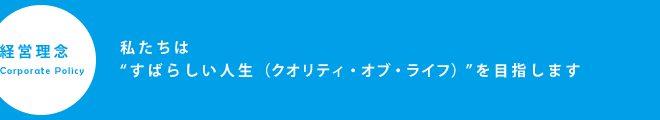クレド