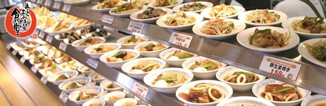 まいどおおきに食堂